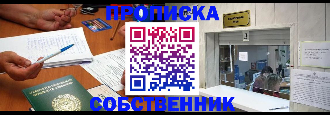 прописка для военкомата в Нальчике