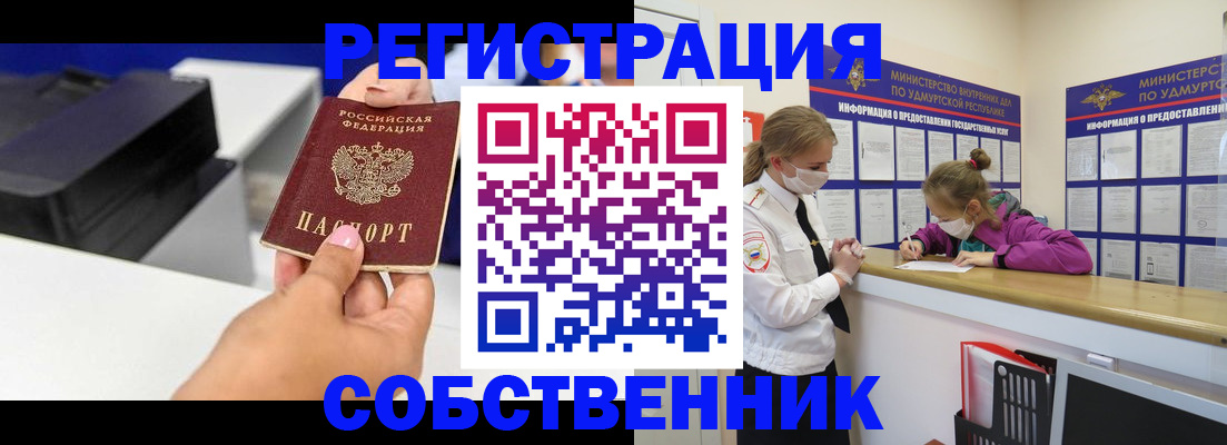 временная регистрация в квартире в Нальчике