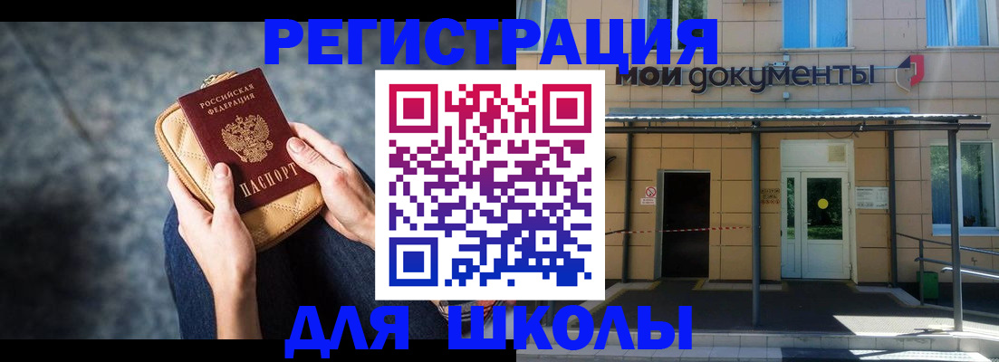 прописка паспорт в Нальчике