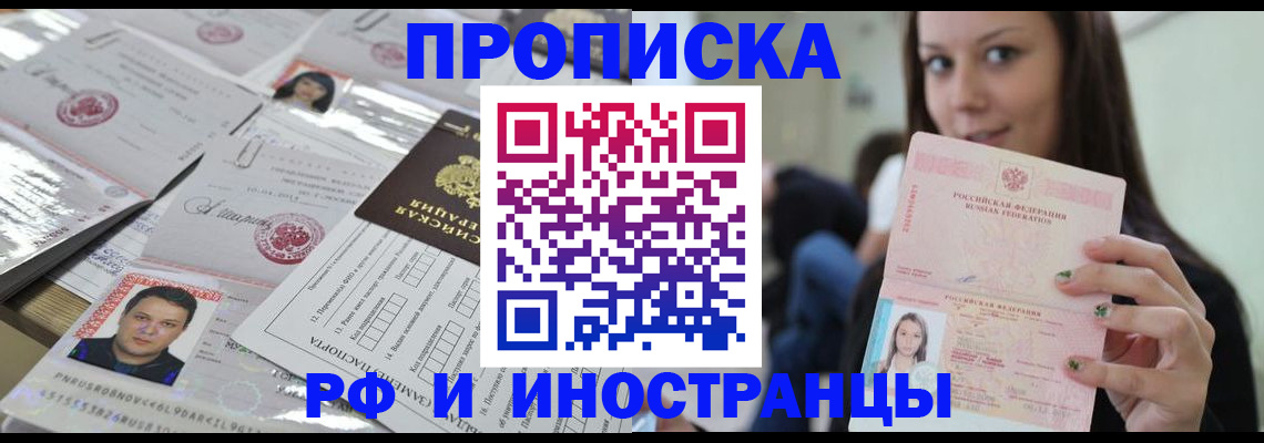 временная регистрация гарантия в Нальчике