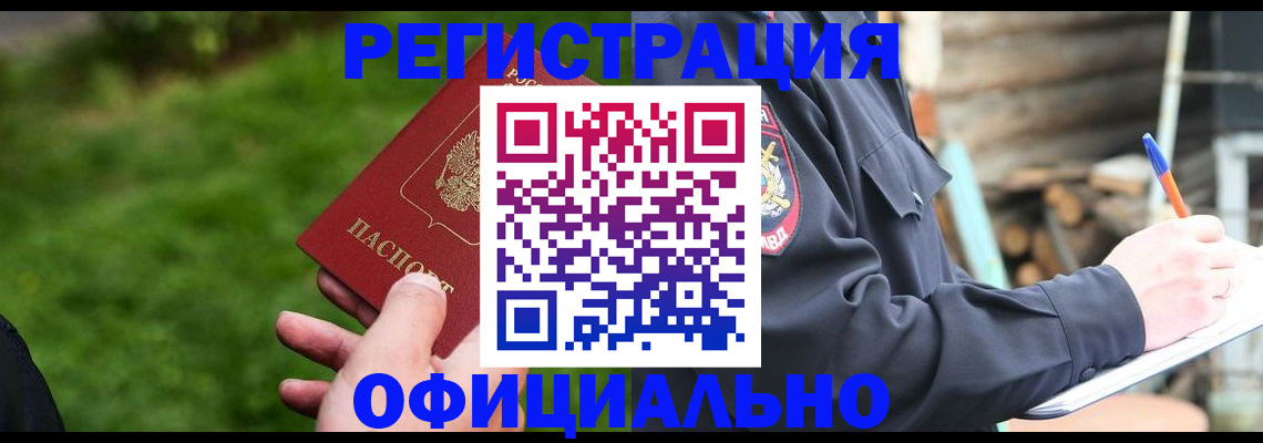 временная регистрация надежно в Нальчике