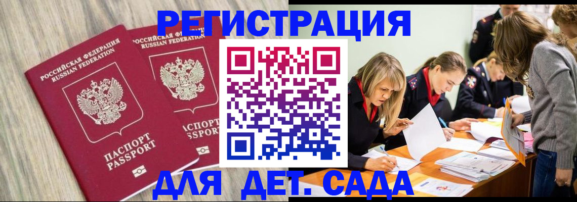 прописка поиск в Нальчике