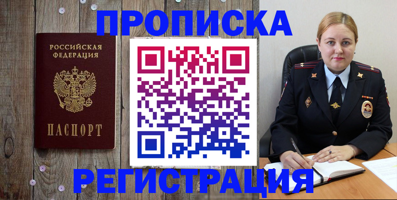 временная регистрация купить в Нальчике
