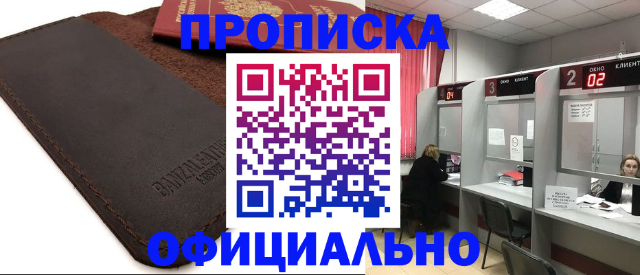 временная регистрация для школы в Нальчике