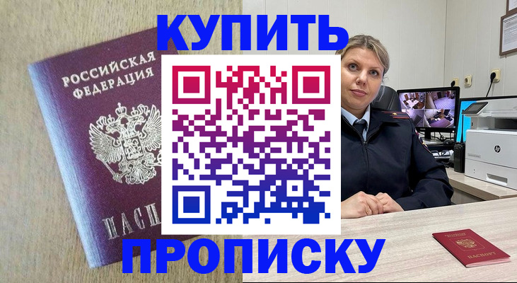 временная регистрация для школы в Нальчике