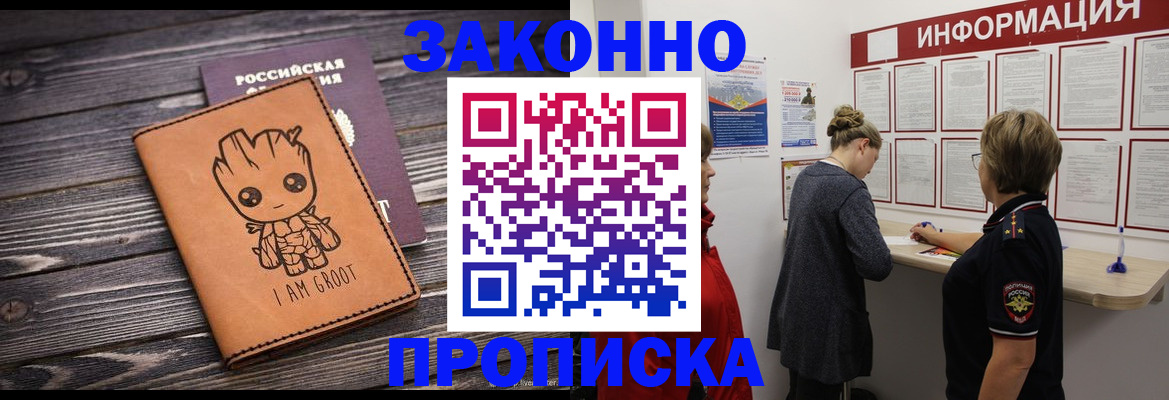временная регистрация гарантия в Нальчике