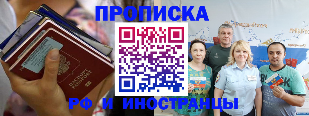 прописка поиск в Нальчике