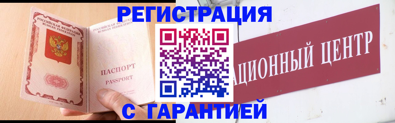 временная регистрация для всех в Нальчике